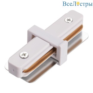 Коннектор прямой IMEX Трек 1 WH IL.0010.0040