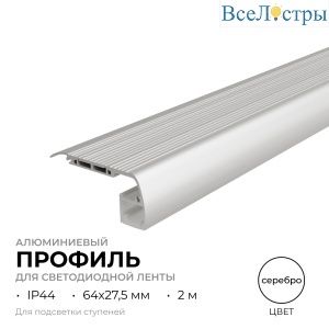 Алюминиевый профиль (комплект) Apeyron 08-65