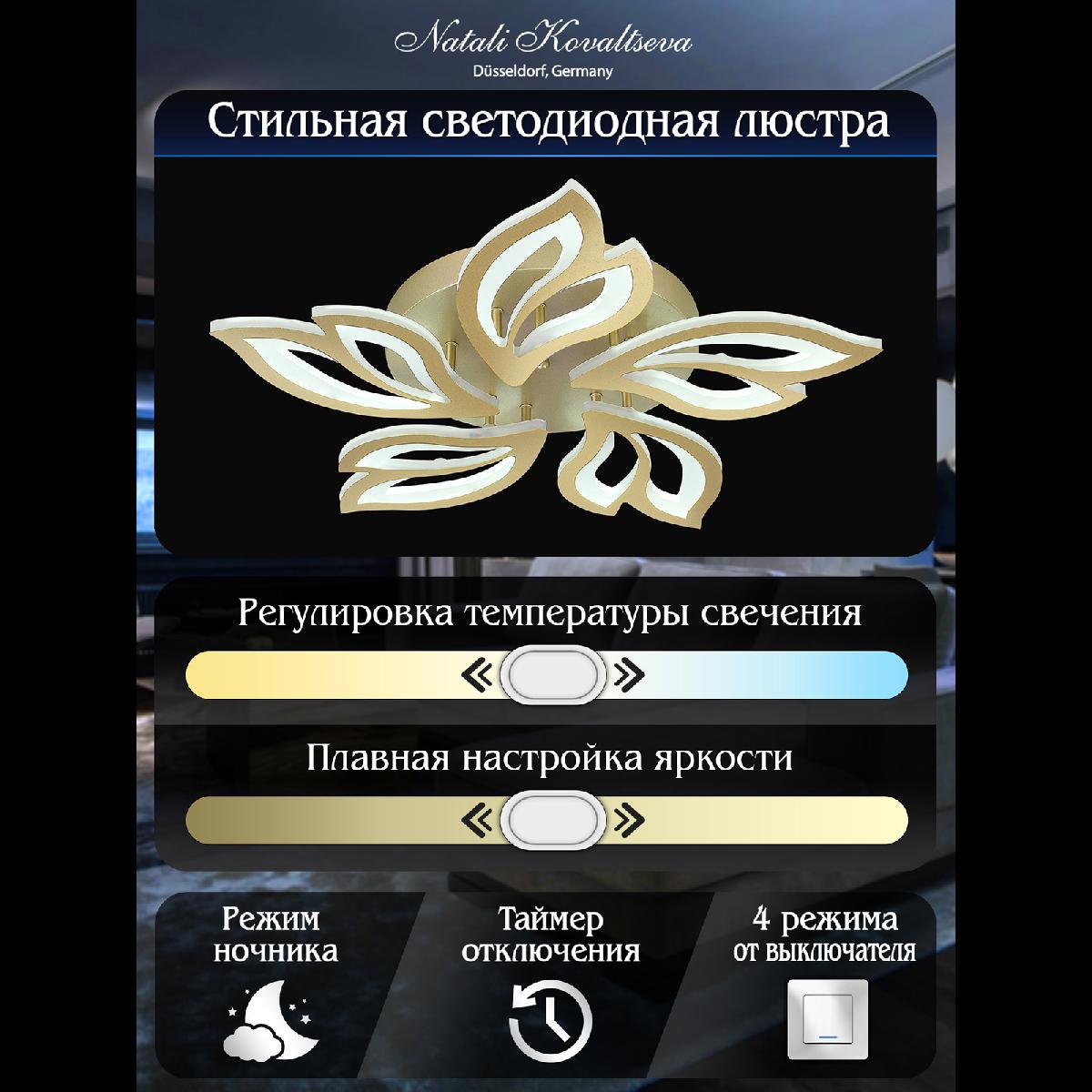 потолочная люстра natali kovaltseva sand innovation style 83059