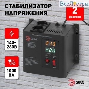 Стабилизатор напряжения настенный Эра СННТ-1000-Ц Б0020166