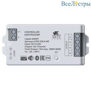 Контроллер трехканальный Arte Lamp Smart A70C-03CH-WF