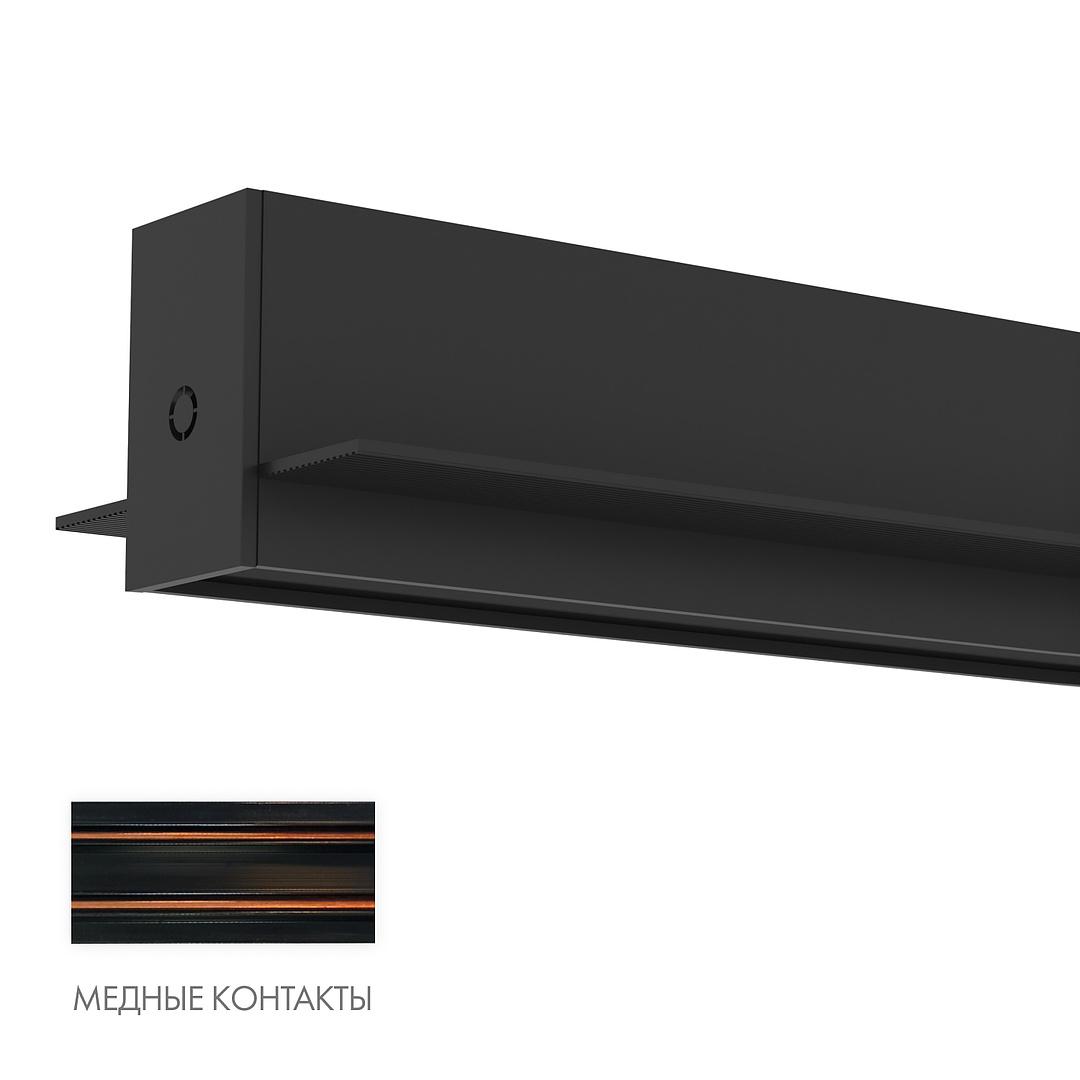 шинопровод встраиваемый denkirs smart hide tr2012-bk/1