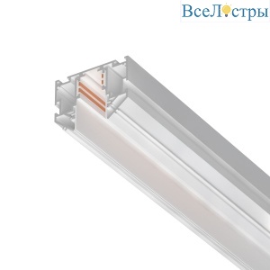 Шинопровод однофазный д/натяжного потолка Lightstar Uno Pro 509436