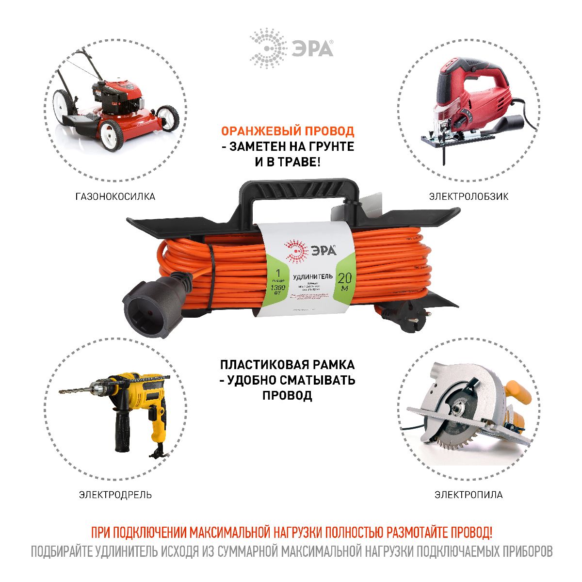 удлинитель силовой эра ufx-1-2x0.75-20m б0046821
