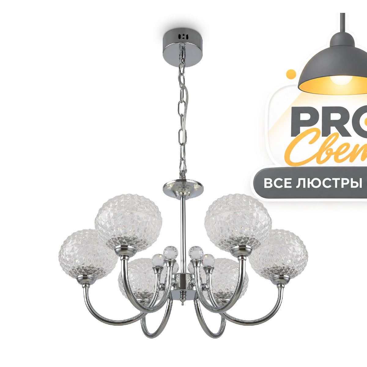 подвесная люстра freya degni fr6026pl-06ch
