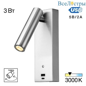 Спот Citilux Декарт CL704432