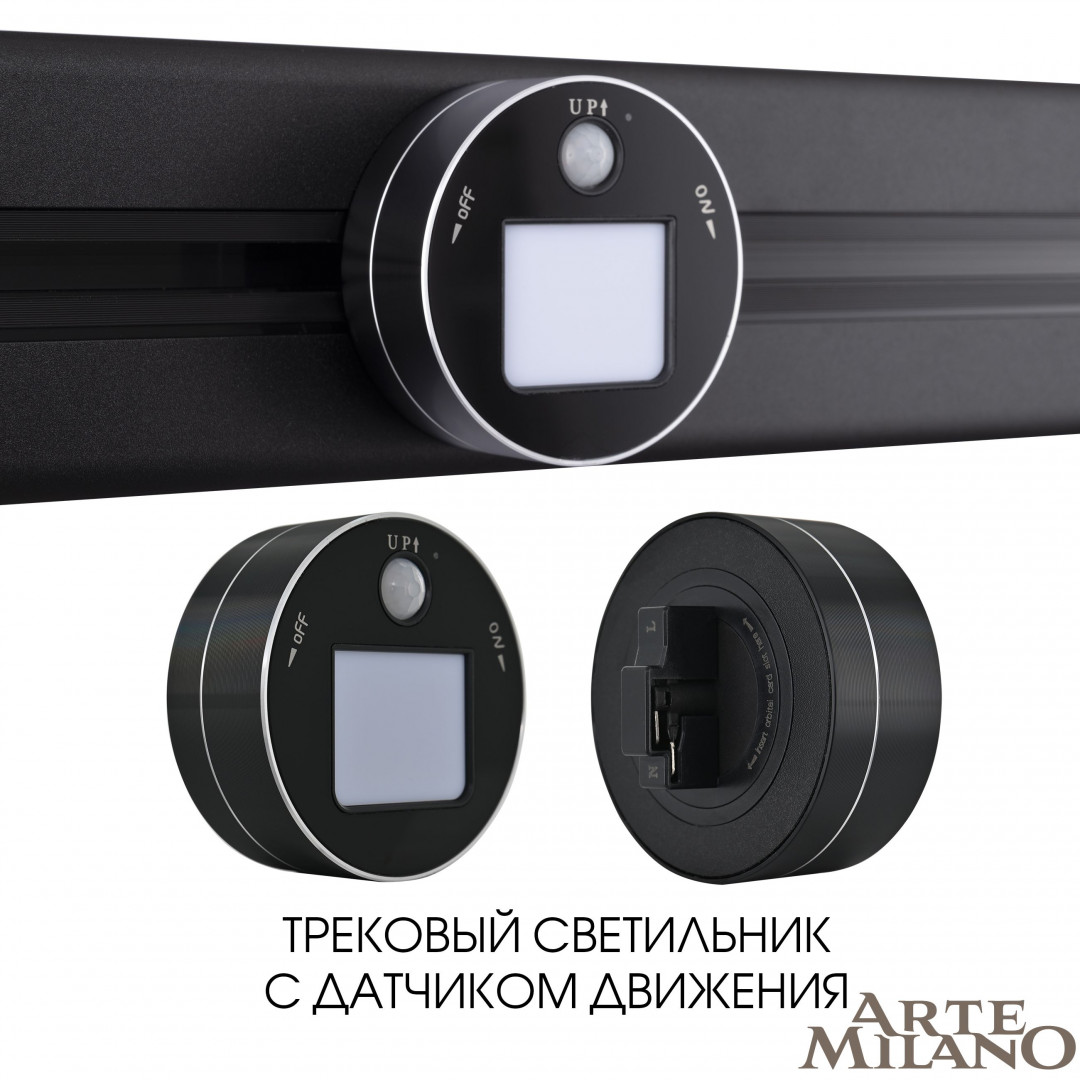 трековый светильник arte milano am-track-sockets 380011tls/lws black