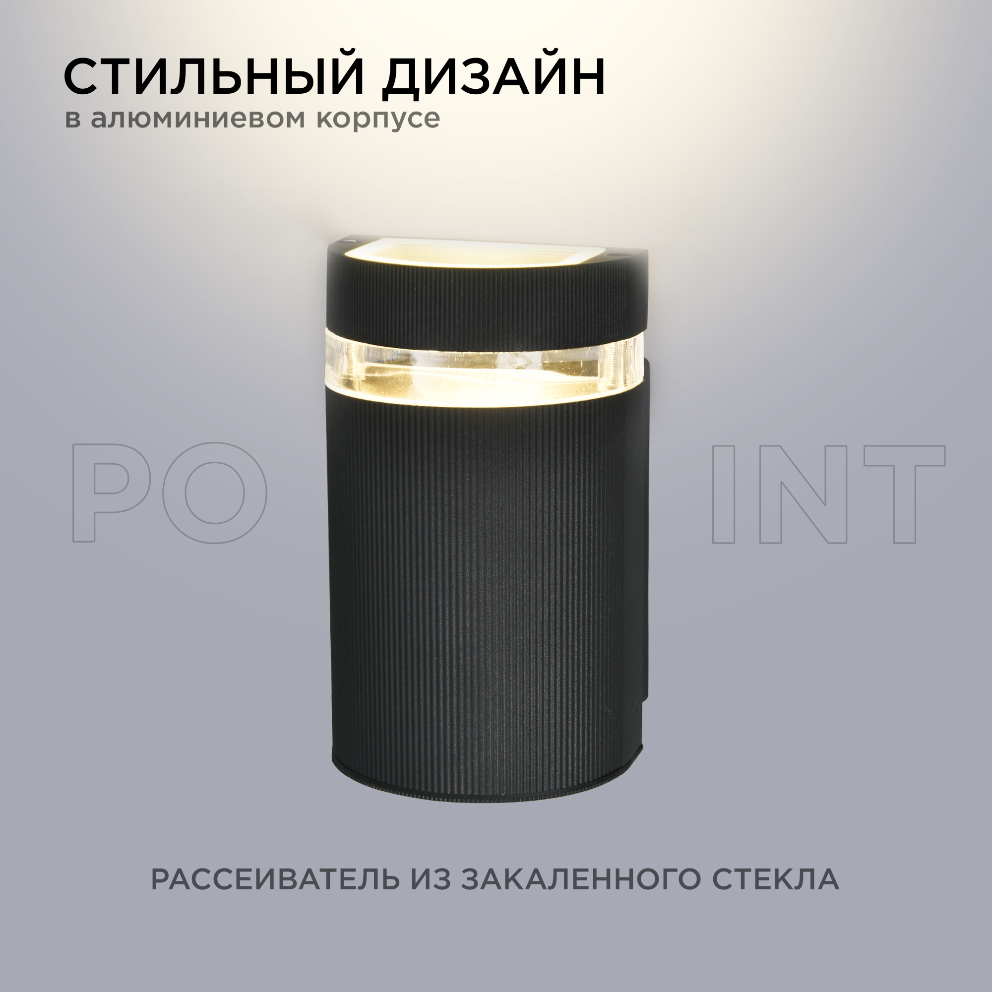 уличный настенный светильник apeyron point 11-131