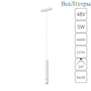 Трековый светодиодный светильник Arte Lamp Rapid A6159PL-1WH