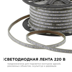Светодиодная лента OGM Эконом 220В 5050 8Вт/м RGB 50м IP65 O17-10