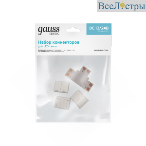 Набор коннекторов Gauss Basic BT431