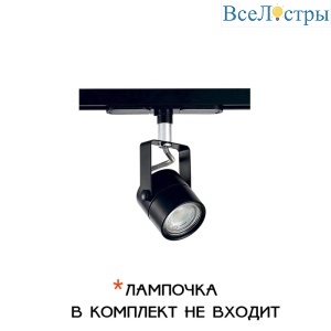 Трековый светильник Citilux Ринг CL525T11