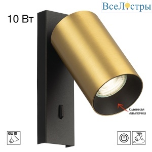 Спот Citilux Axel CL512512