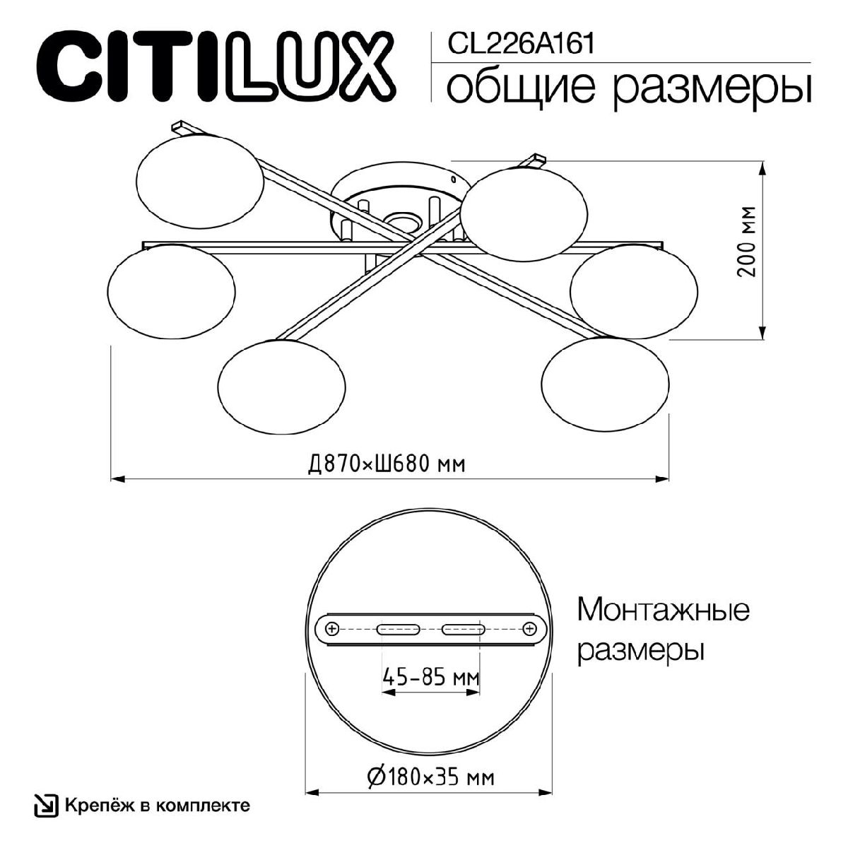 потолочная люстра citilux atman smart cl226a161
