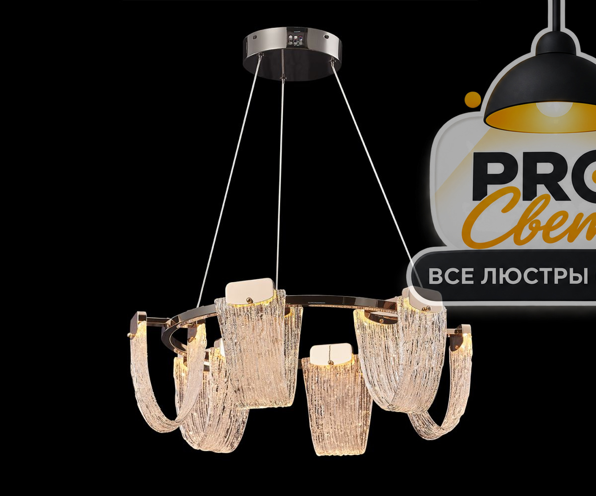 подвесная люстра kink light иста 08065-60,36