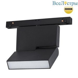 Трековый светодиодный светильник для низковольтного шинопровода Novotech Shino Flum 359205