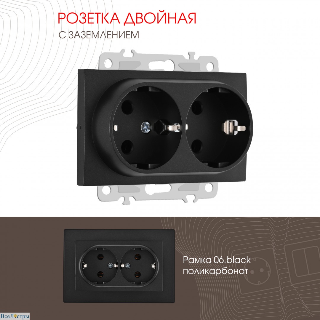 розетка двойная с заземлением arte milano 206.40-2.black