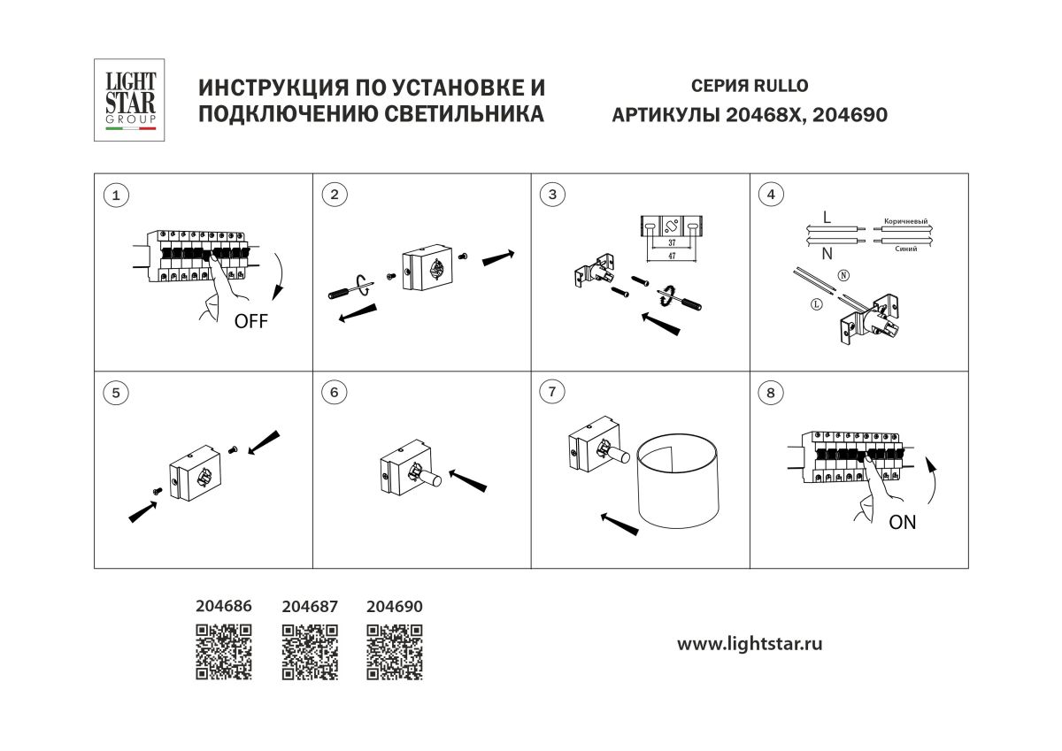настенный светильник lightstar rullo 204690