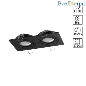 Встраиваемый светильник Novotech Wir Morus 371022