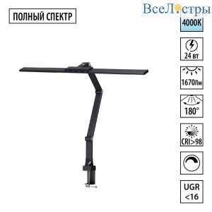 Настольная лампа диммируемая полного спектра Novotech Ledo Studi 359969