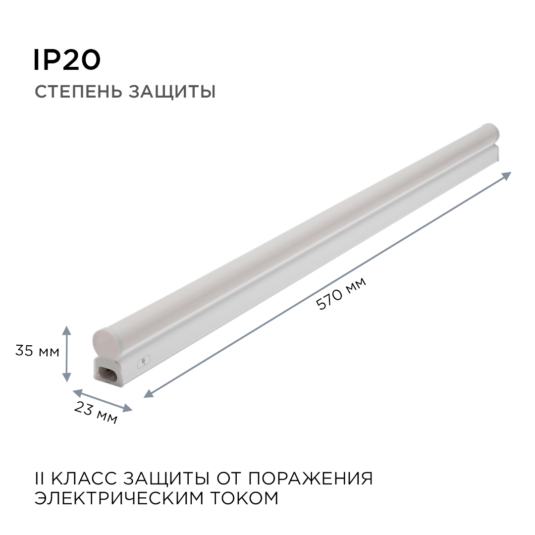линейный светодиодный светильник apeyron touch 30-03