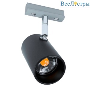 Трековый светильник Eglo Villanova 1 66418