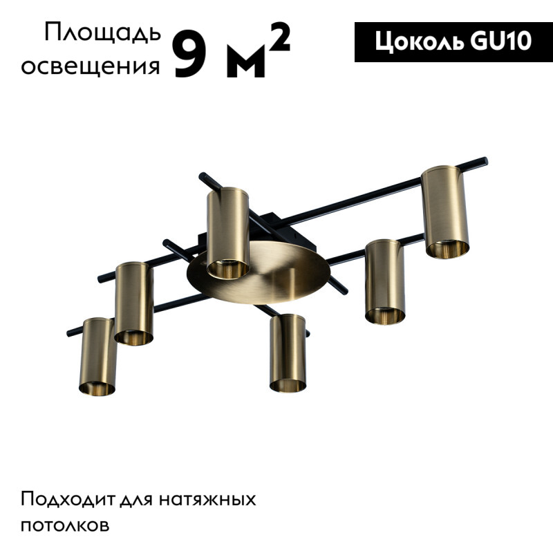 потолочная люстра loft it tribes 8120c-6