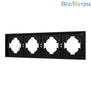 Рамка пластиковая на 4 поста Arlight FRM-TENDO-SFPL-4-BK 054654