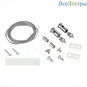 Тросовый подвес для магнитного шинопровода (2 шт.) ST Luce Skyline 48 ST005.519.00
