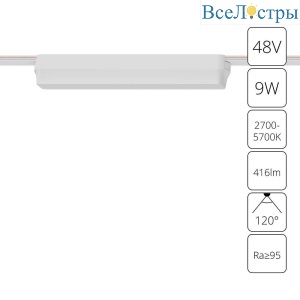 Трековый светодиодный светильник Arte Lamp Rapid A2953PL-1WH