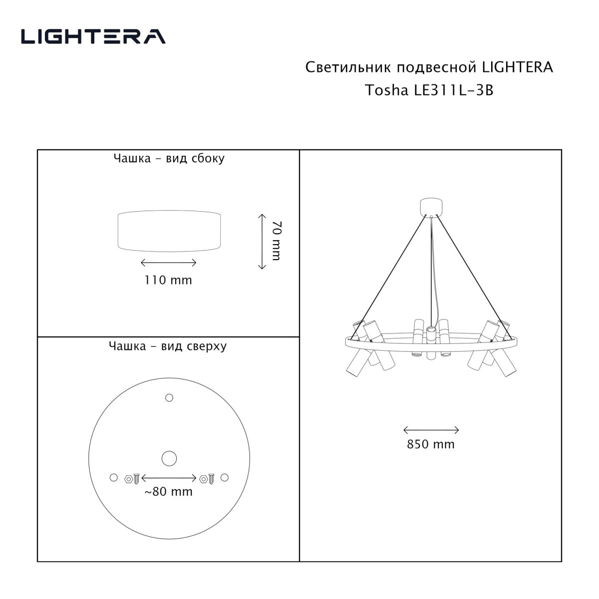 подвесная люстра lightera tosha le311l-3b