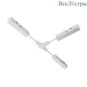 Коннектор питания T-образный Maytoni Technical Exility TRA034CWT-42W