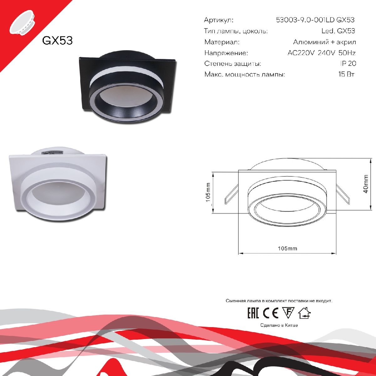 встраиваемый светильник reluce 53003-9.0-001ld gx53 wt