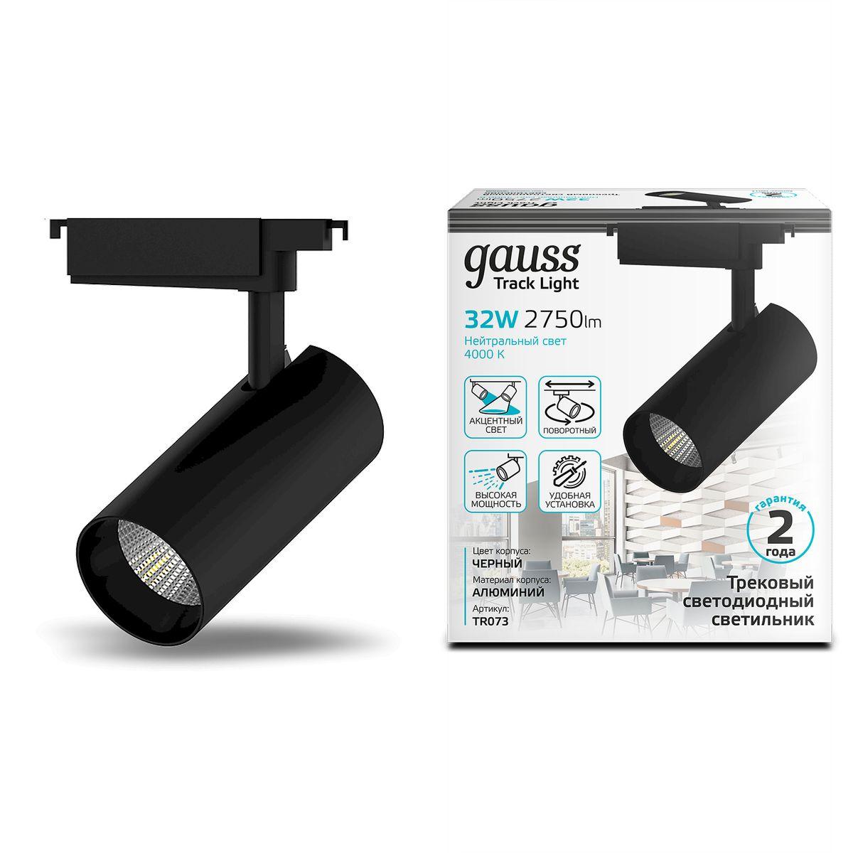 трековый светодиодный светильник gauss track light led tr073