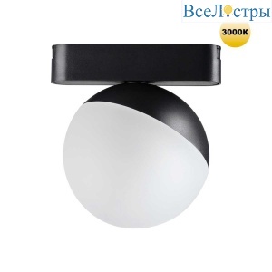 Трековый светильник для низковольтного шинопровода Novotech SMAL 359262