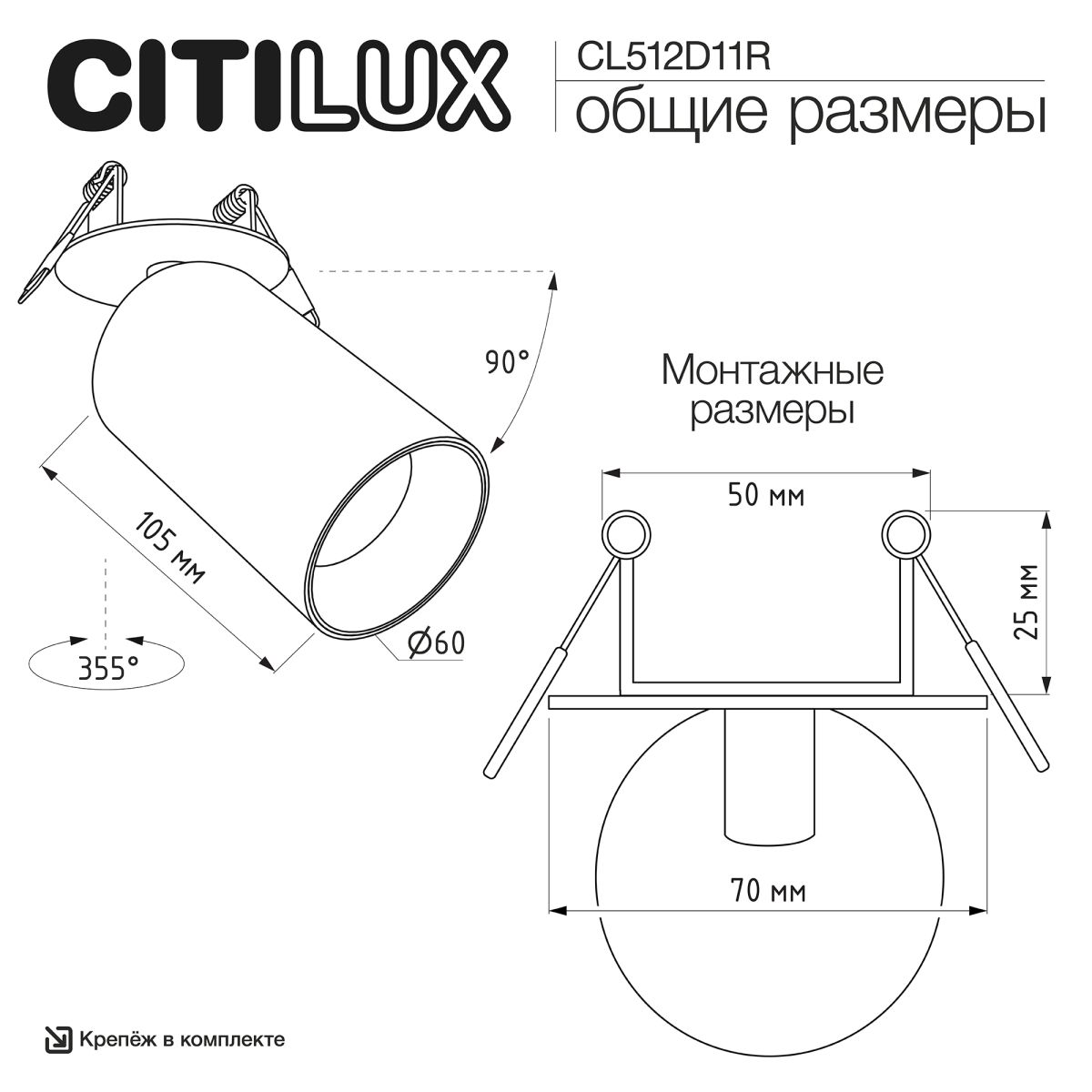 встраиваемый спот citilux axel cl512d11r