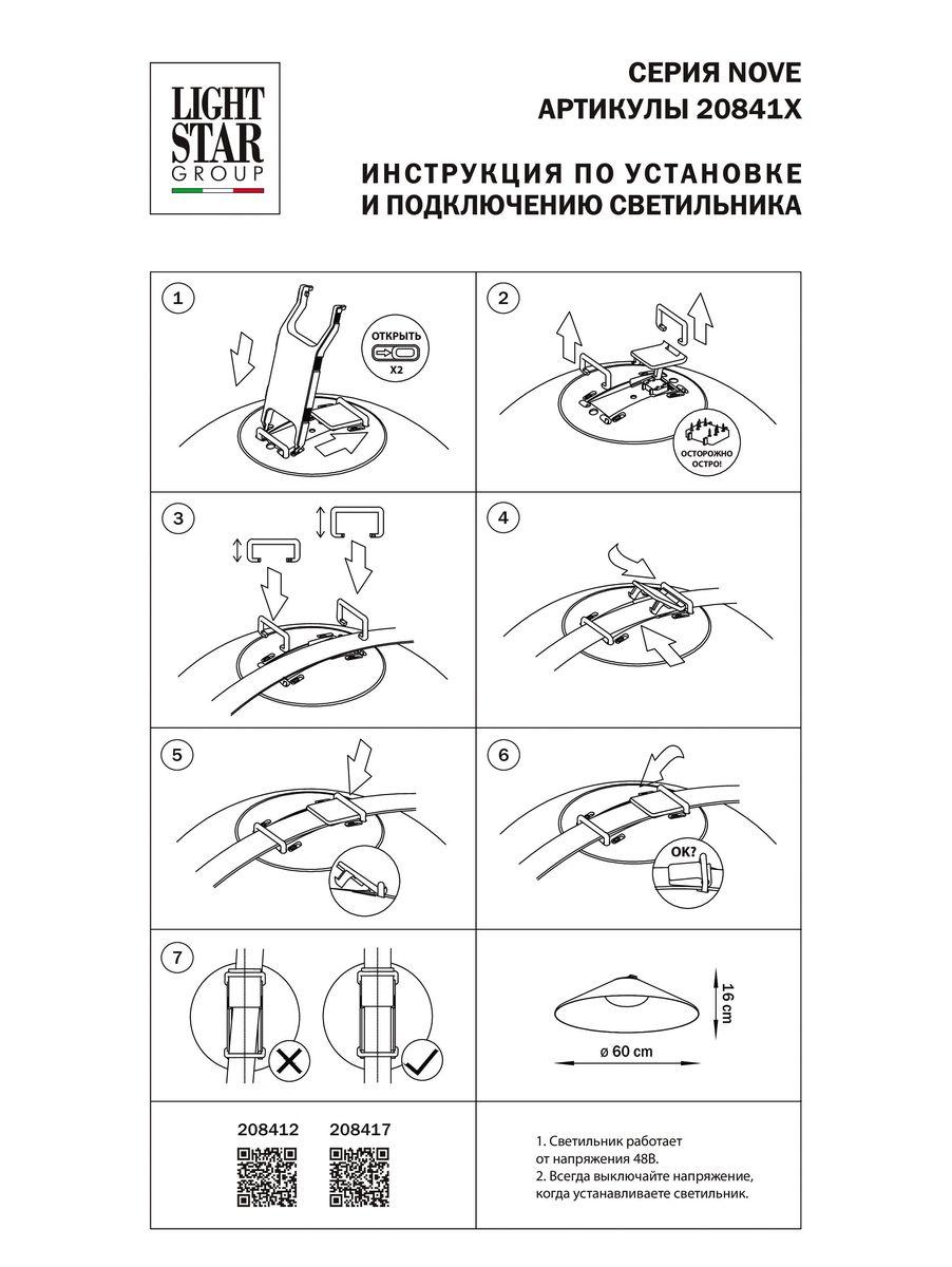 трековый светодиодный светильник lightstar nove 208412