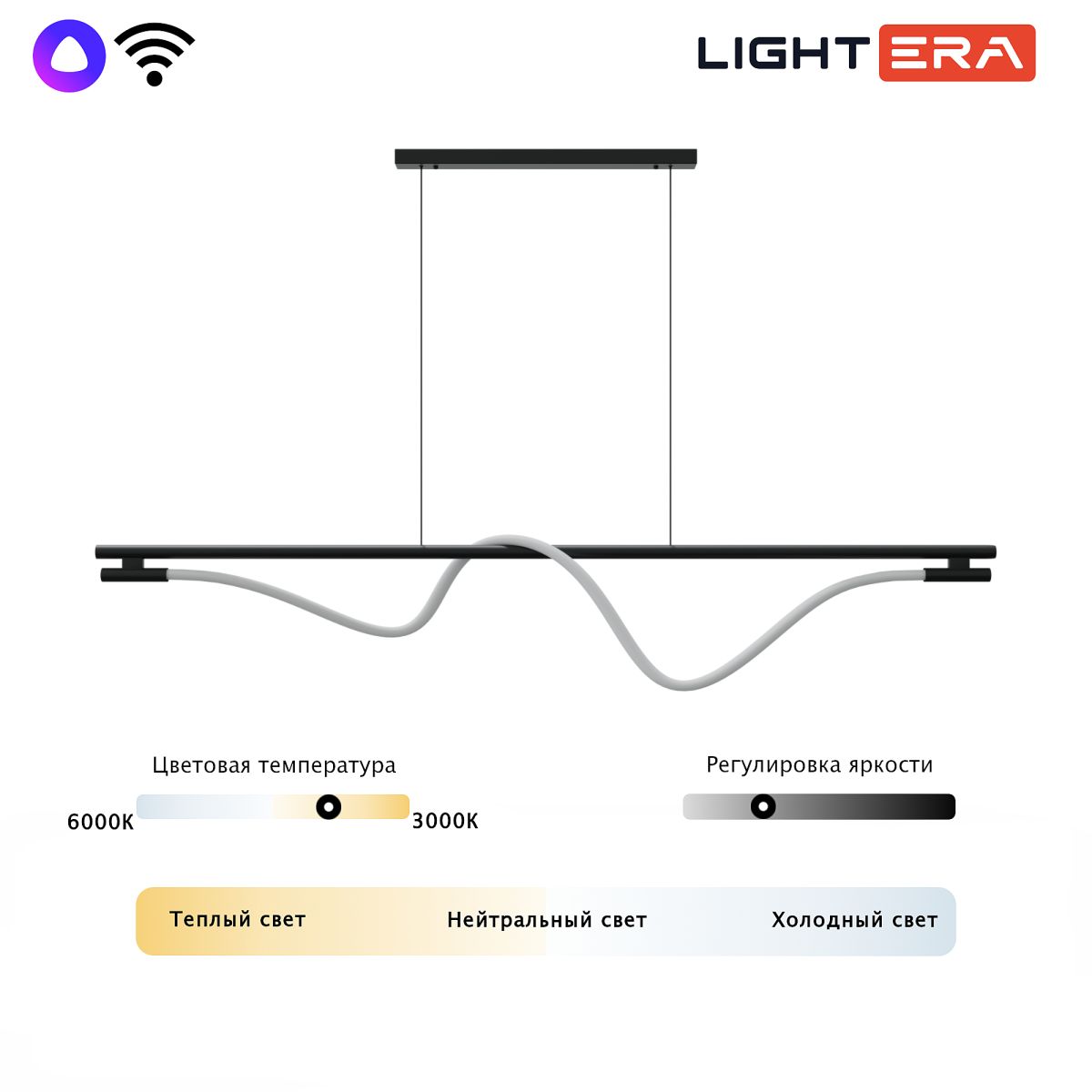 подвесной светильник lightera tura le403l-160b wifi