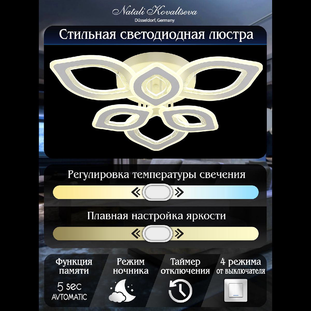 потолочная люстра natali kovaltseva angel led lamps 81198