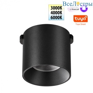 Трековый светильник Novotech Easy Shino 359472