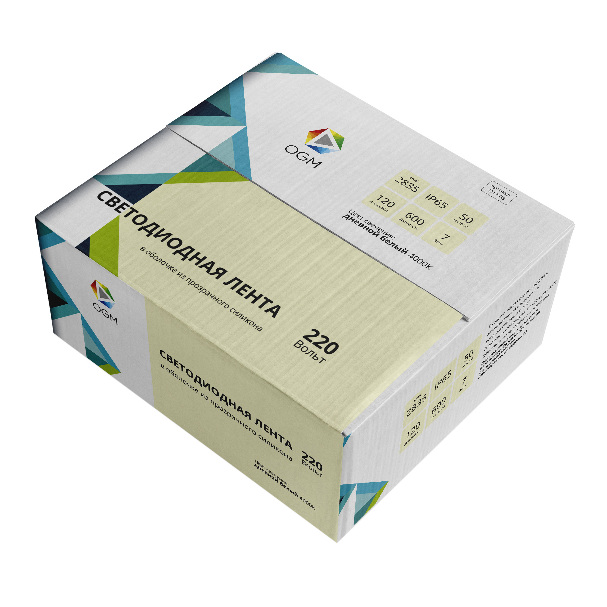 светодиодная лента ogm эконом 220в 2835 7вт/м 4000к 50м ip65 o17-08