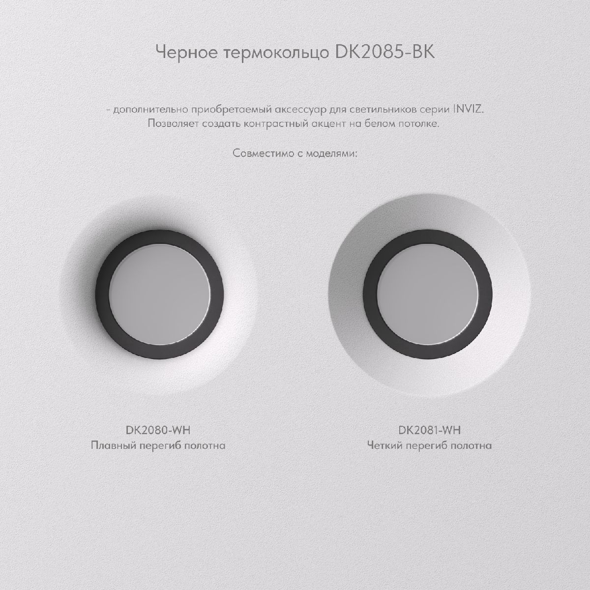 встраиваемый светильник denkirs inviz dk2080-wh