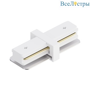 Коннектор прямой для однофазного шинопровода (арт. R45-05, R45-07) Apeyron 09-180