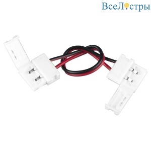 Набор гибких коннекторов для светодиодной ленты Elektrostandard (10 шт) a035396