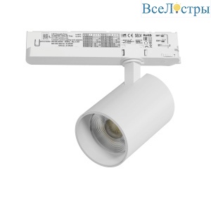Трековый трехфазный светильник Quattro LED с управлением TRIAC Lightstar Alta Base A5346TRIAC