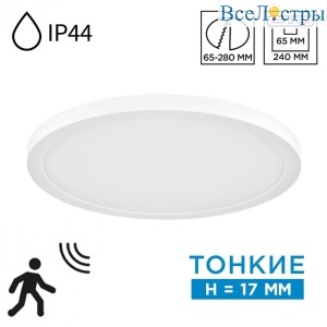 Накладной/встраиваемый светильник Sonex Mitra LED Nebula White 7790/24L