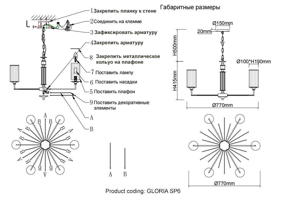 подвесная люстра crystal lux gloria sp6 chrome