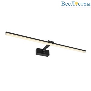 Подсветка для зеркал LED4U L7186-720 BK