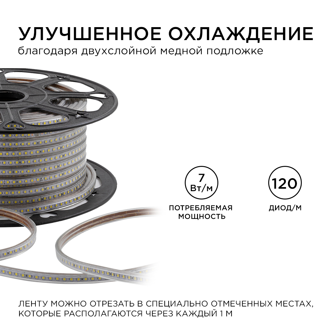 светодиодная лента ogm эконом 220в 2835 7вт/м 4000к 50м ip65 o17-08