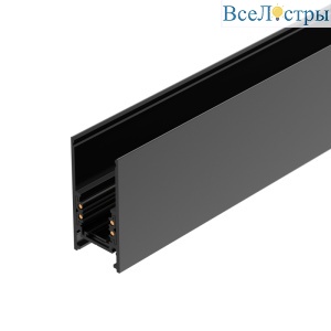 Шинопровод магнитный Arlight Mag-Orient-Track-2652-1000 034071